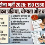 Indian Army CSBO Grade II Recruitment 2026: 190 पदों पर निकली सरकारी नौकरी, 10वीं पास करें आवेदन