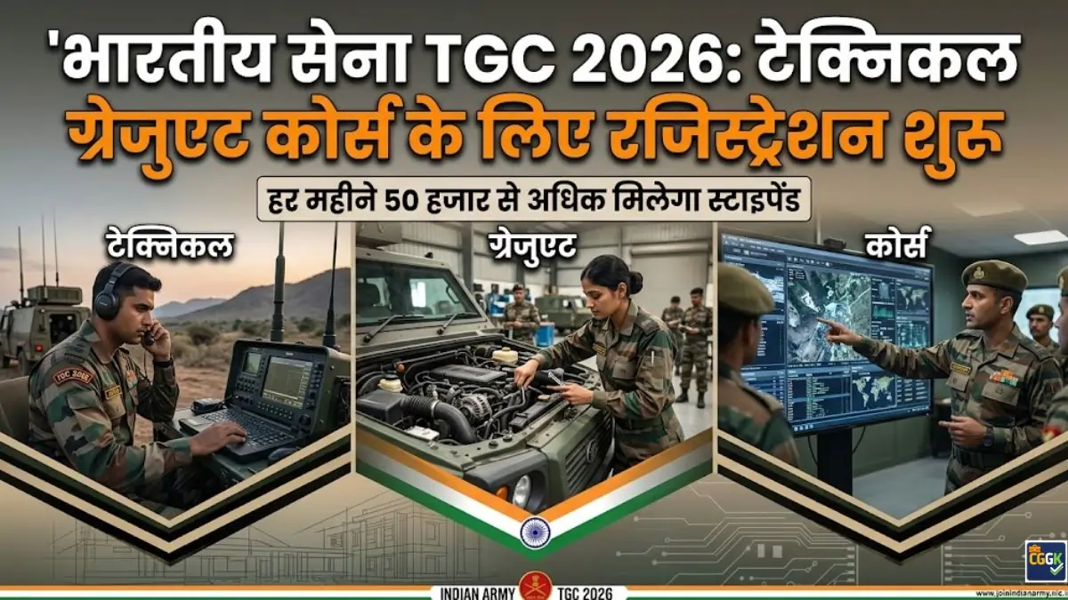 Indian Army TGC 2026