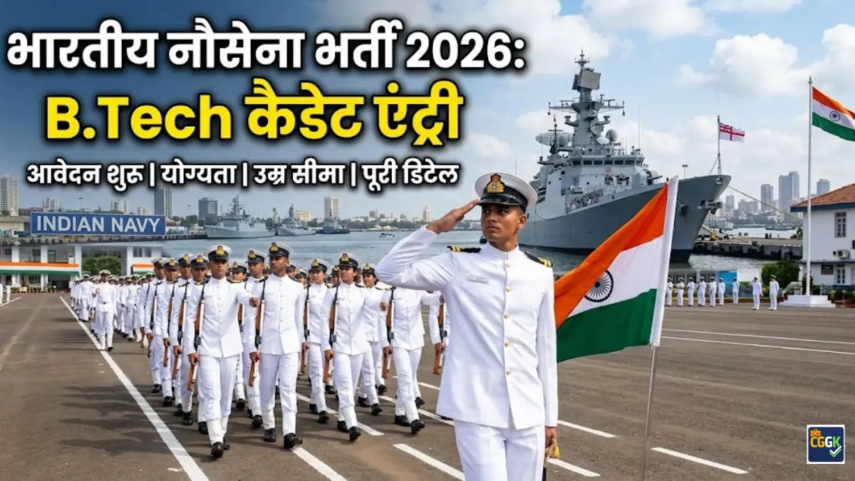 Indian Navy Recruitment 2026