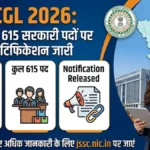JSSC CGL 2026: झारखंड में 615 सरकारी पदों पर भर्ती का नोटिफिकेशन जारी, 1 जून से शुरू होंगे आवेदन