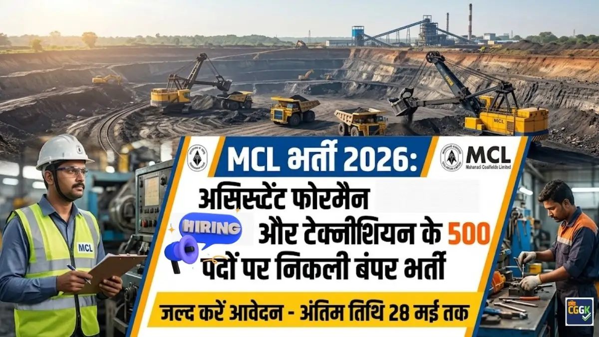 MCL Recruitment 2026