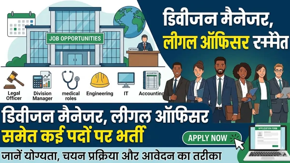 MPPHSCL Recruitment 2026