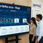 Assistant Professor Recruitment 2026: असिस्टेंट प्रोफेसर भर्ती के लिए ऐसे करें आवेदन, जानें योग्यता, रजिस्ट्रेशन प्रक्रिया और जरूरी जानकारी