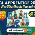 NCL Apprentice 2026: 1607 पदों पर भर्ती शुरू, हर महीने मिलेगा ₹13,700 तक स्टाइपेंड – जानें पूरी डिटेल