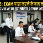 NDA 2026: एग्जाम पास करने के बाद क्या होता है?जानें SSB इंटरव्यू का पूरा प्रोसेस!