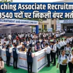 RSSB Teaching Associate Recruitment 2026: 3540 पदों पर निकली बंपर भर्ती, जानें योग्यता, फीस और आवेदन का पूरा तरीका