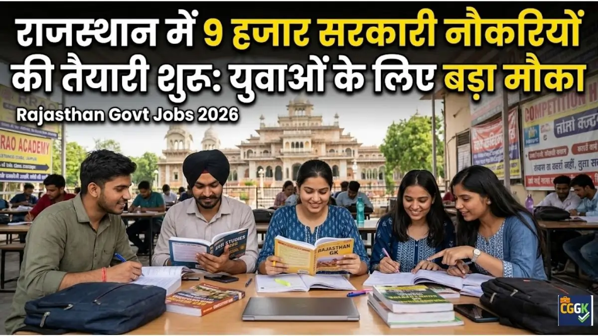 Rajasthan Govt Jobs 2026