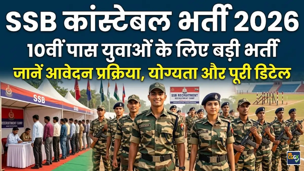 SSB Constable Vacancy 2026