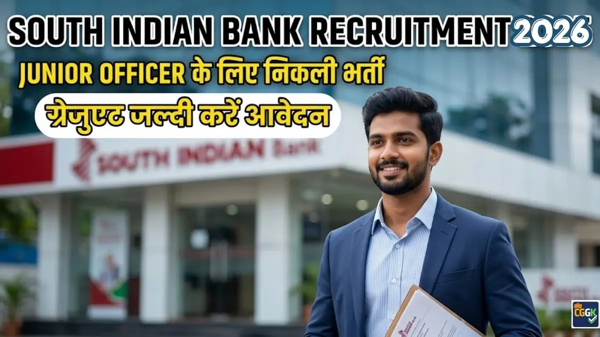 South Indian Bank Recruitment 2026
