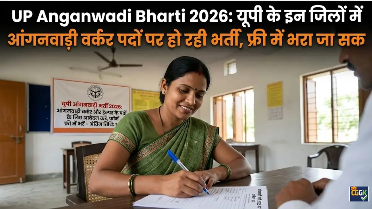 UP Anganwadi Bharti 2026