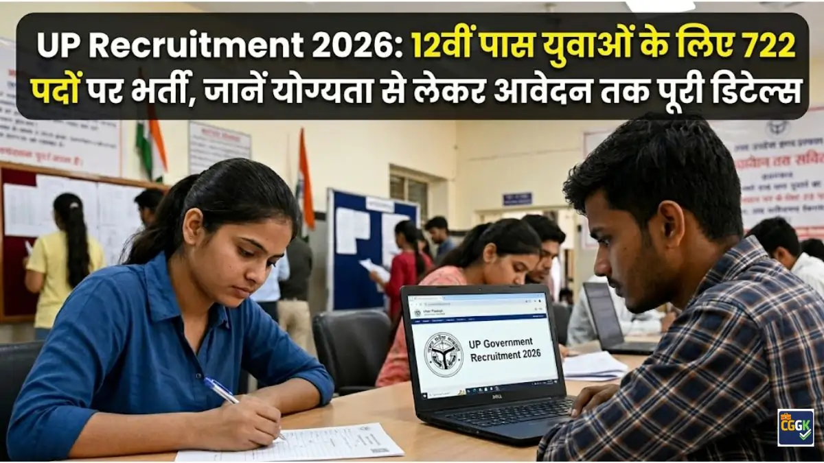 UP Excise Constable Recruitment 2026