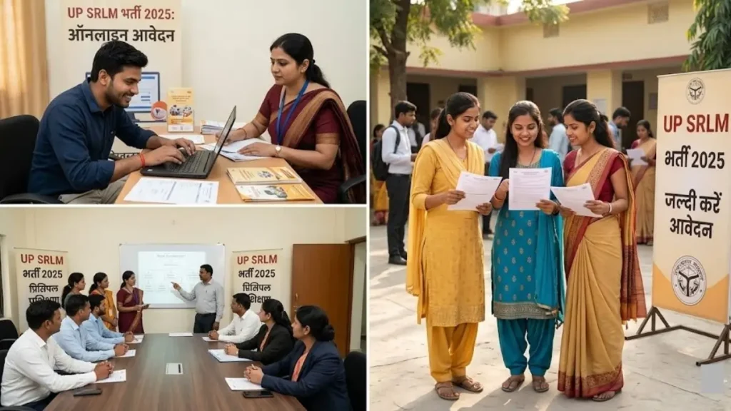 UP SRLM Recruitment Update