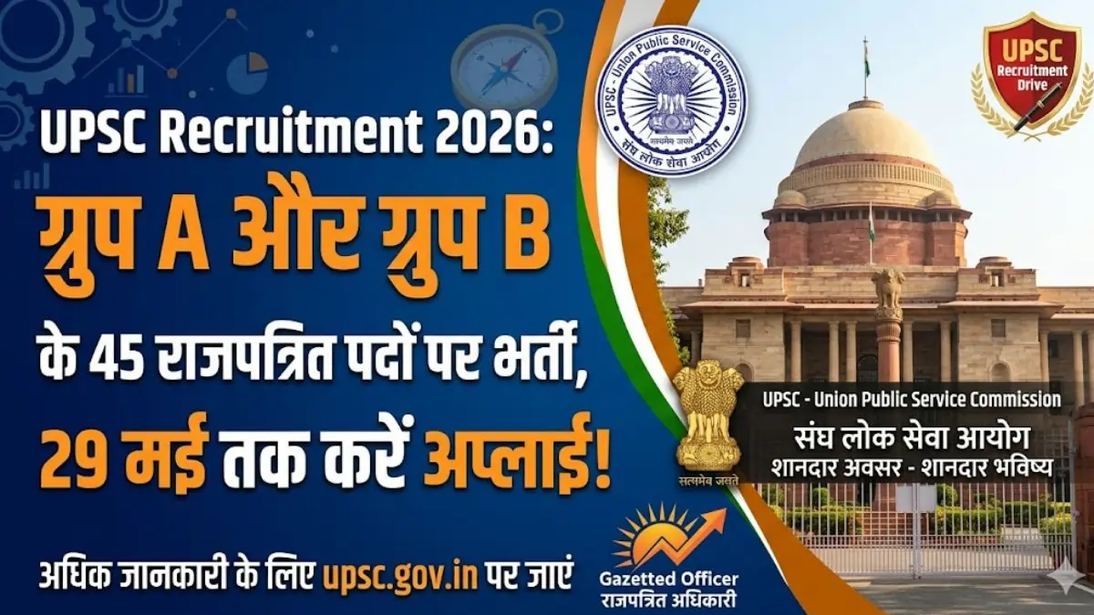 UPSC Recruitment 2026