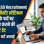 UPSSSC ASO Recruitment 2026: 929 पदों पर निकली भर्ती, आवेदन की आखिरी तारीख नजदीक, ऐसे करें अप्लाई