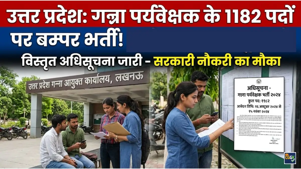 UPSSSC Vacancy 2026