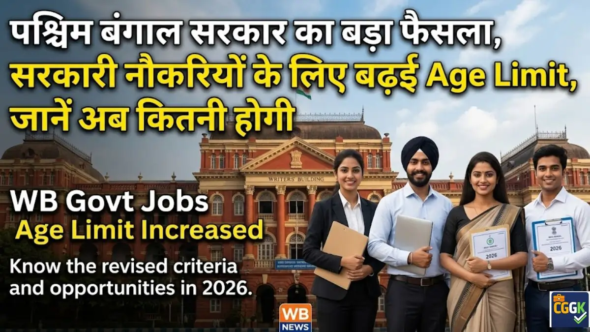 WB Govt Jobs 2026
