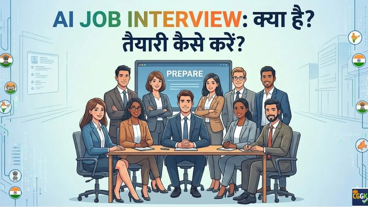 AI Job Interview