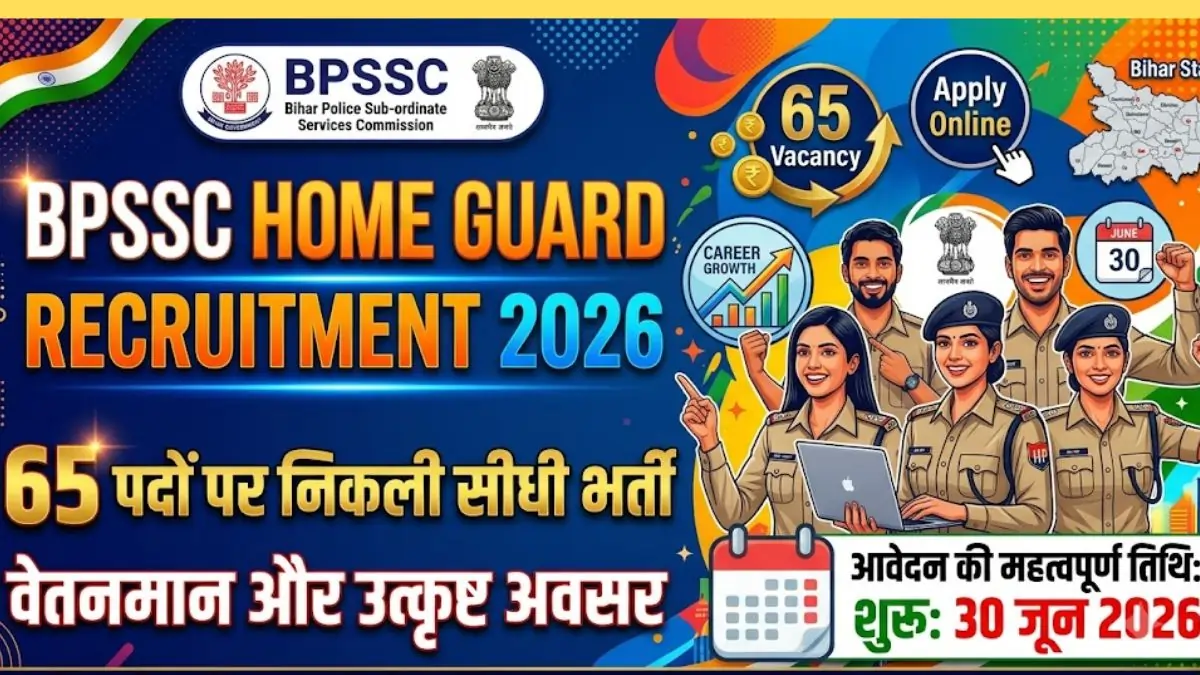 BPSSC Home Guard Recruitment 2026