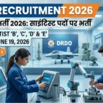 DRDO Recruitment 2026: DRDO में Scientist पदों पर निकली भर्ती, 19 जून तक कर सकते हैं आवेदन, जानें योग्यता और पूरी डिटेल