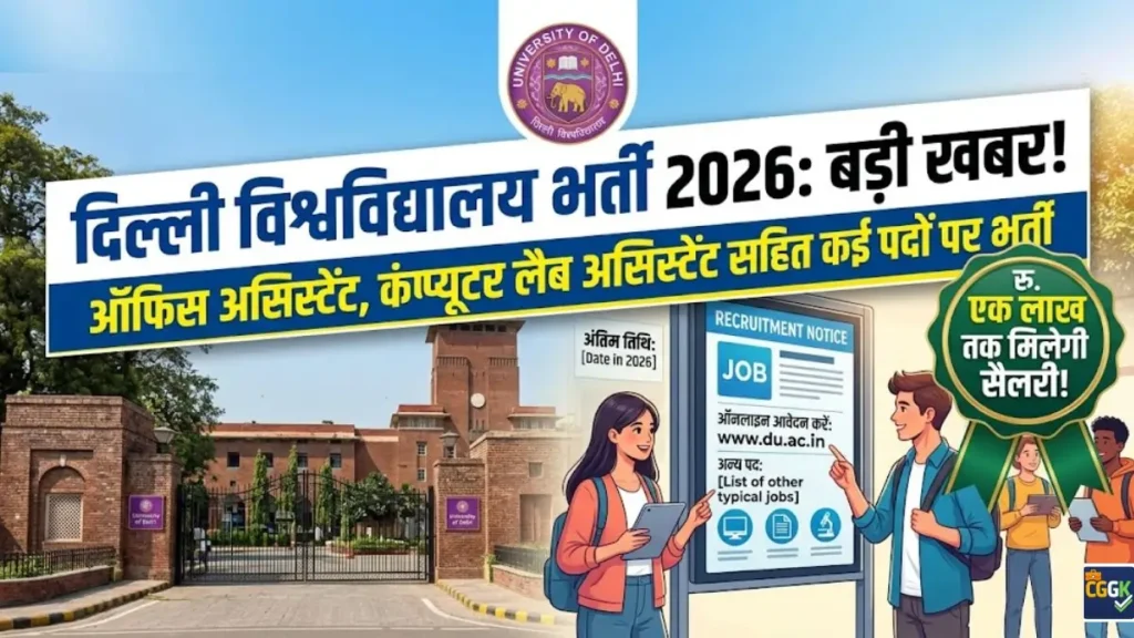 DU Assistant Professor Recruitment 2026