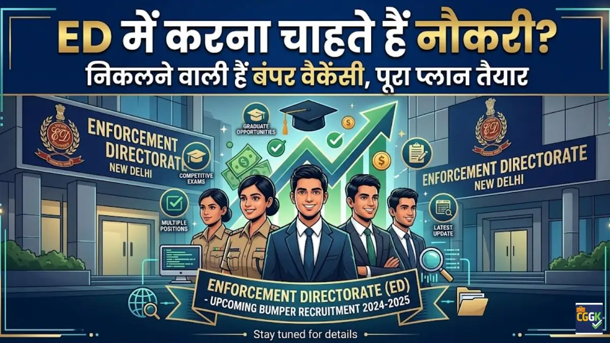 ED Recruitment 2026