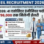 EIL Recruitment 2026: 41 एसोसिएट इंजीनियर पदों पर भर्ती, ₹96,000 तक मिलेगी सैलरी, जानें आवेदन प्रक्रिया