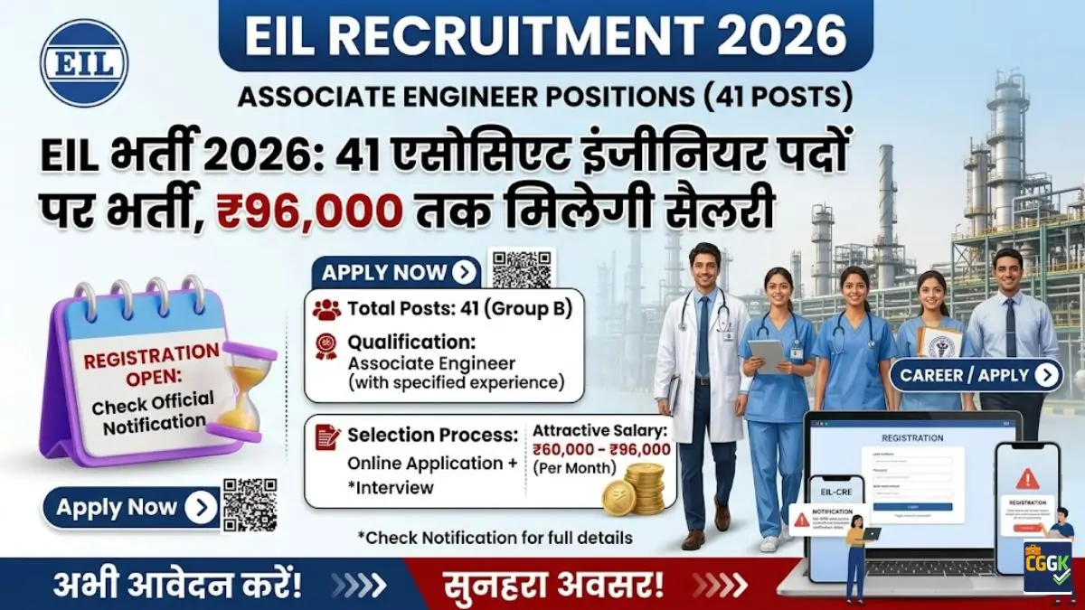 EIL Recruitment 2026