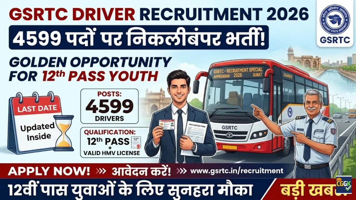 GSRTC Driver Recruitment 2026