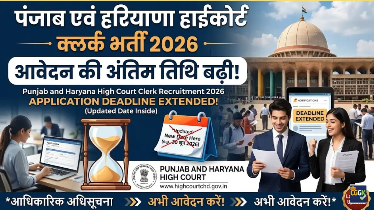 Punjab and Haryana High Court Clerk Recruitment 2026