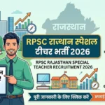 RPSC Special Teacher Vacancy 2026: राजस्थान में 121 पदों पर भर्ती शुरू, जानें योग्यता, फीस और आवेदन का तरीका