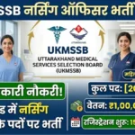 UKMSSB Nursing Officer Vacancy 2026: इस दिन शुरू होंगे आवेदन, Nursing Officer पद पर मिलेगी 1 लाख से ज्यादा सैलरी