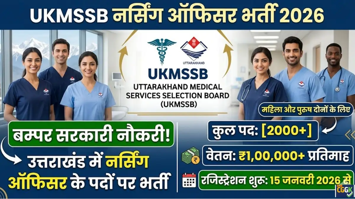 UKMSSB Nursing Officer Vacancy 2026