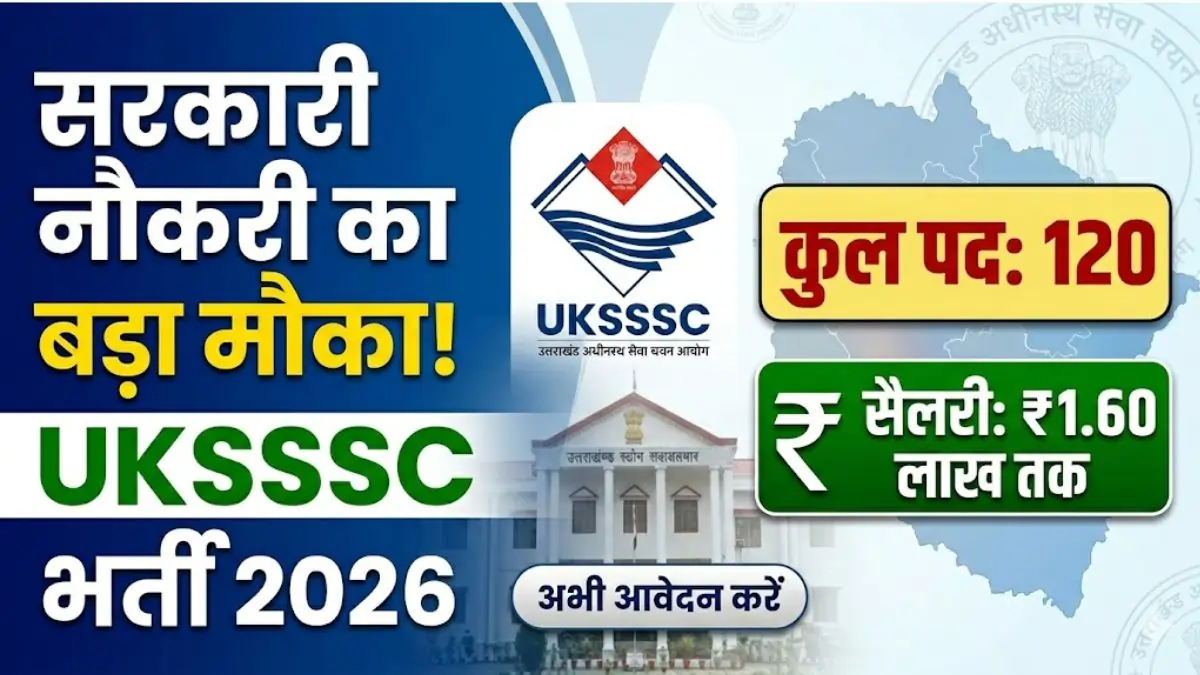 UKSSSC AAO Recruitment 2026