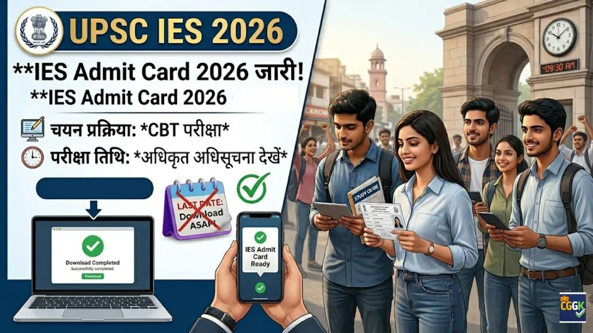 UPSC IES Admit Card 2026