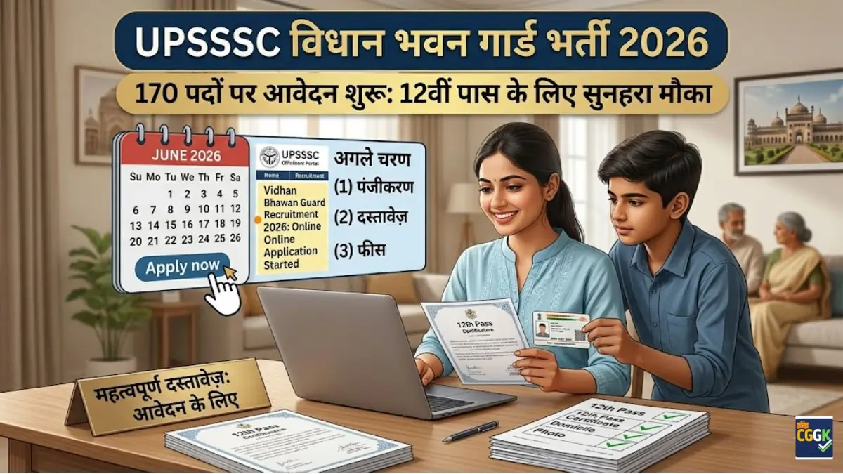 UPSSSC Vidhan Bhawan Guard Recruitment 2026
