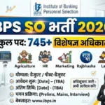 IBPS SO Recruitment 2026: 745 पदों पर निकली भर्ती, आवेदन प्रक्रिया शुरू, जानें योग्यता, आयु सीमा और पूरी डिटेल